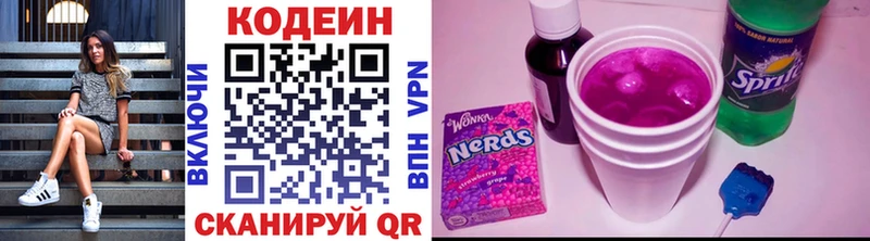 Кодеиновый сироп Lean напиток Lean (лин) Пошехонье