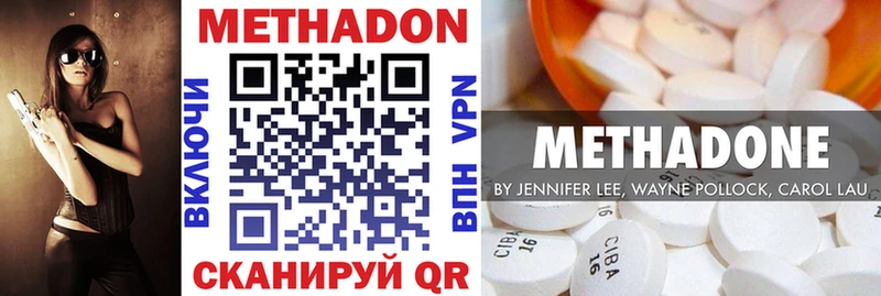 МЕТАДОН кристалл купить Пошехонье